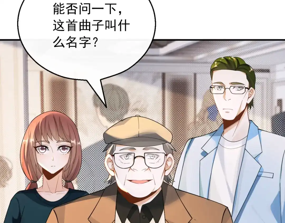 《重生：我才是娱乐天王》梦中的婚礼 第30页