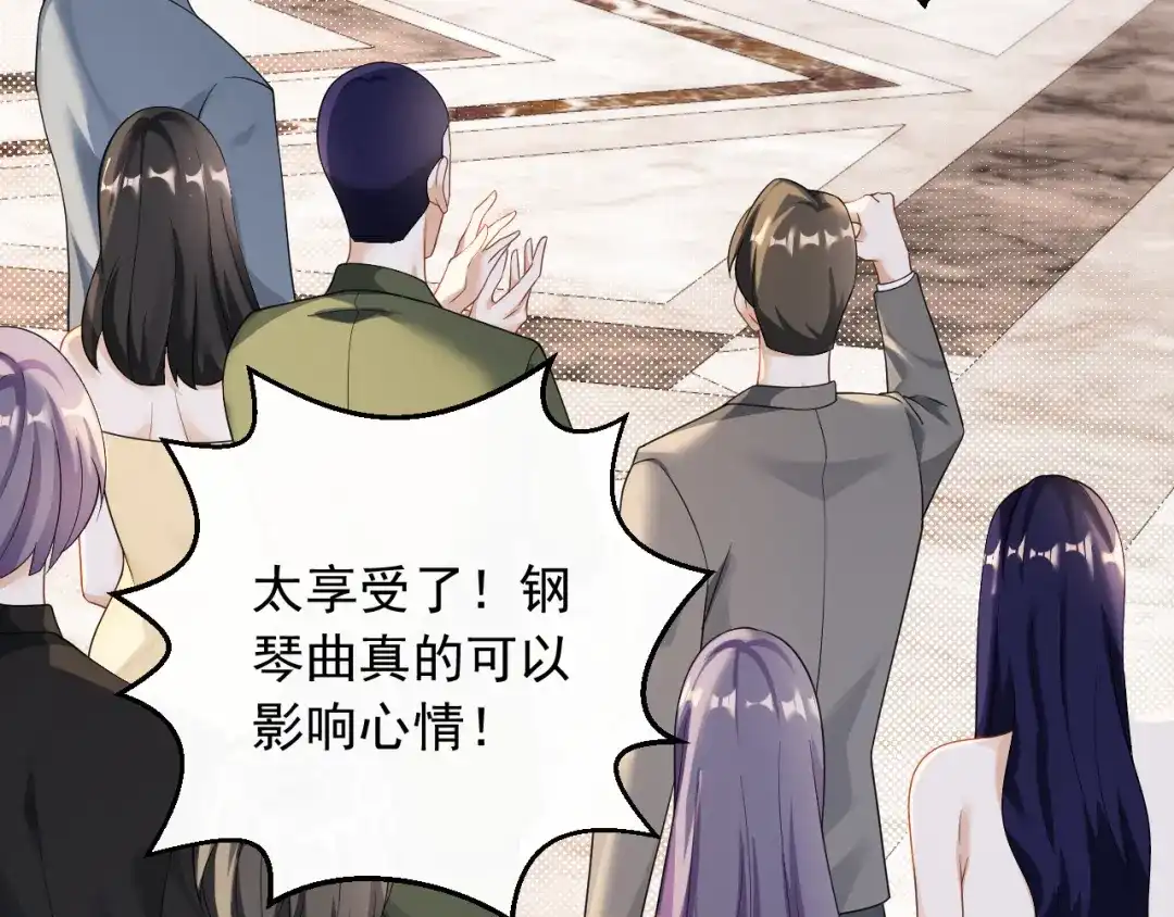 《重生：我才是娱乐天王》梦中的婚礼 第13页