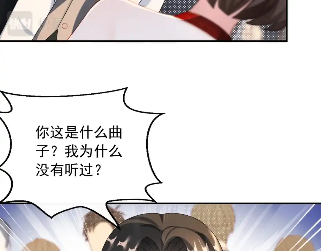 《重生：我才是娱乐天王》梦中的婚礼 第18页