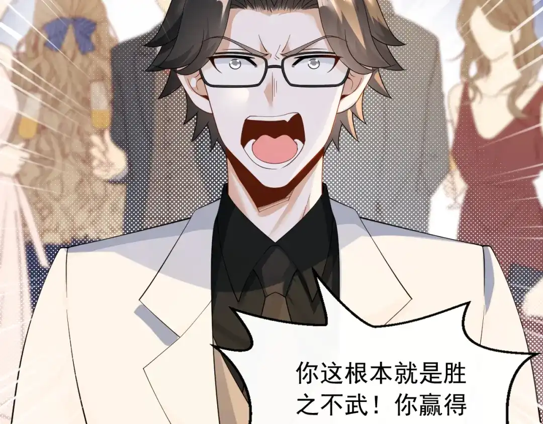 《重生：我才是娱乐天王》梦中的婚礼 第19页
