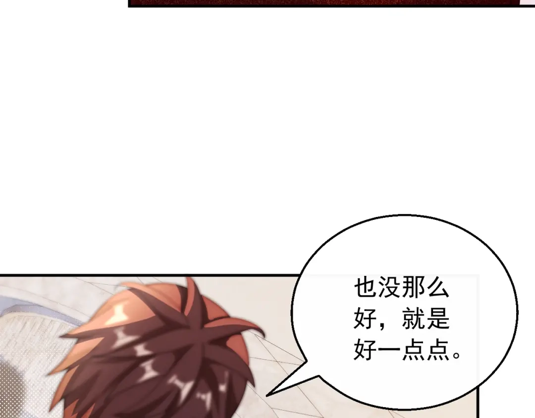 《重生：我才是娱乐天王》梦中的婚礼 第16页
