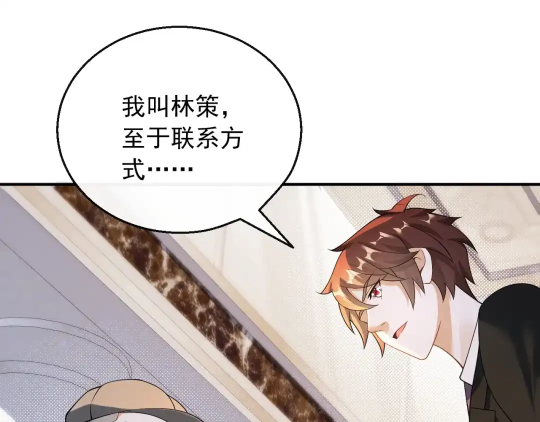 《重生：我才是娱乐天王》梦中的婚礼 第46页