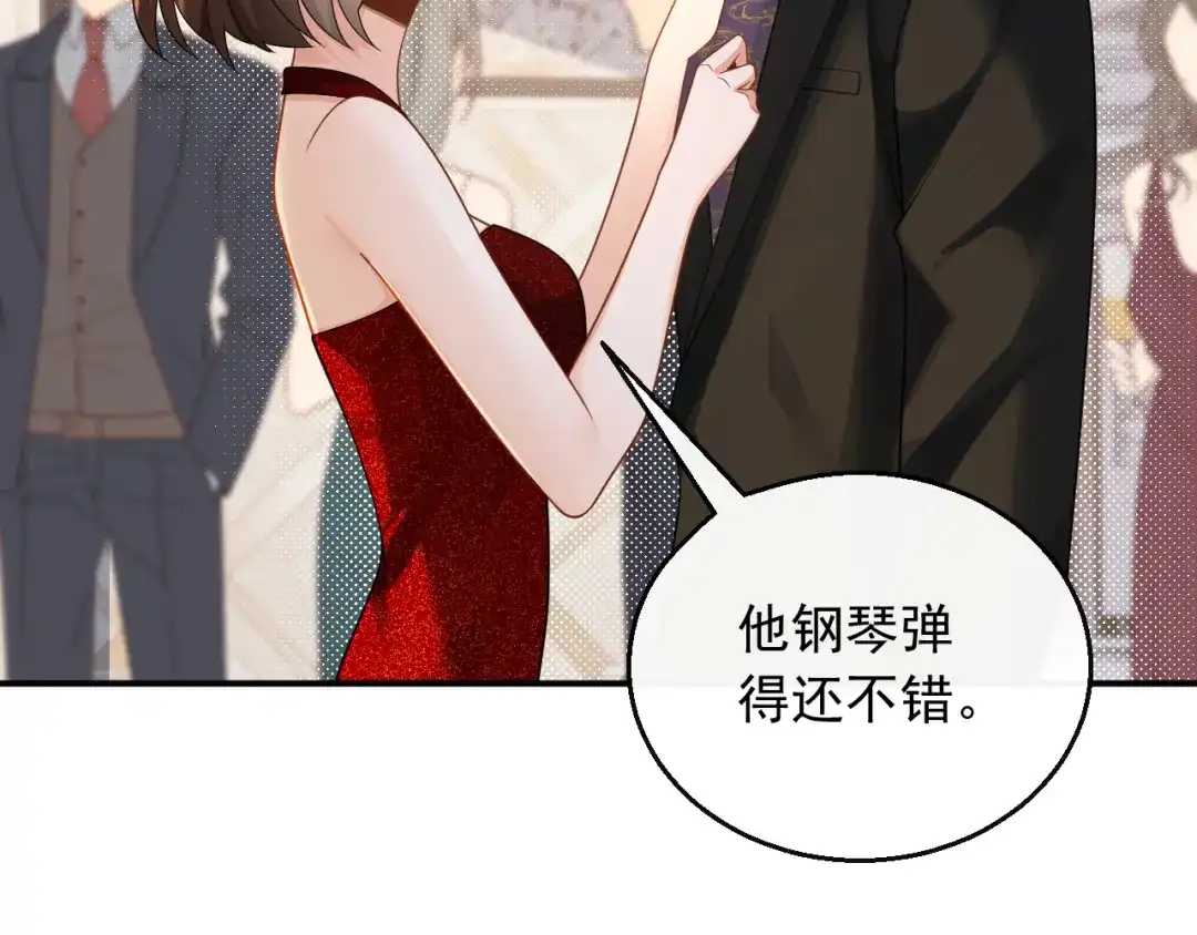 《重生：我才是娱乐天王》梦中的婚礼 第27页