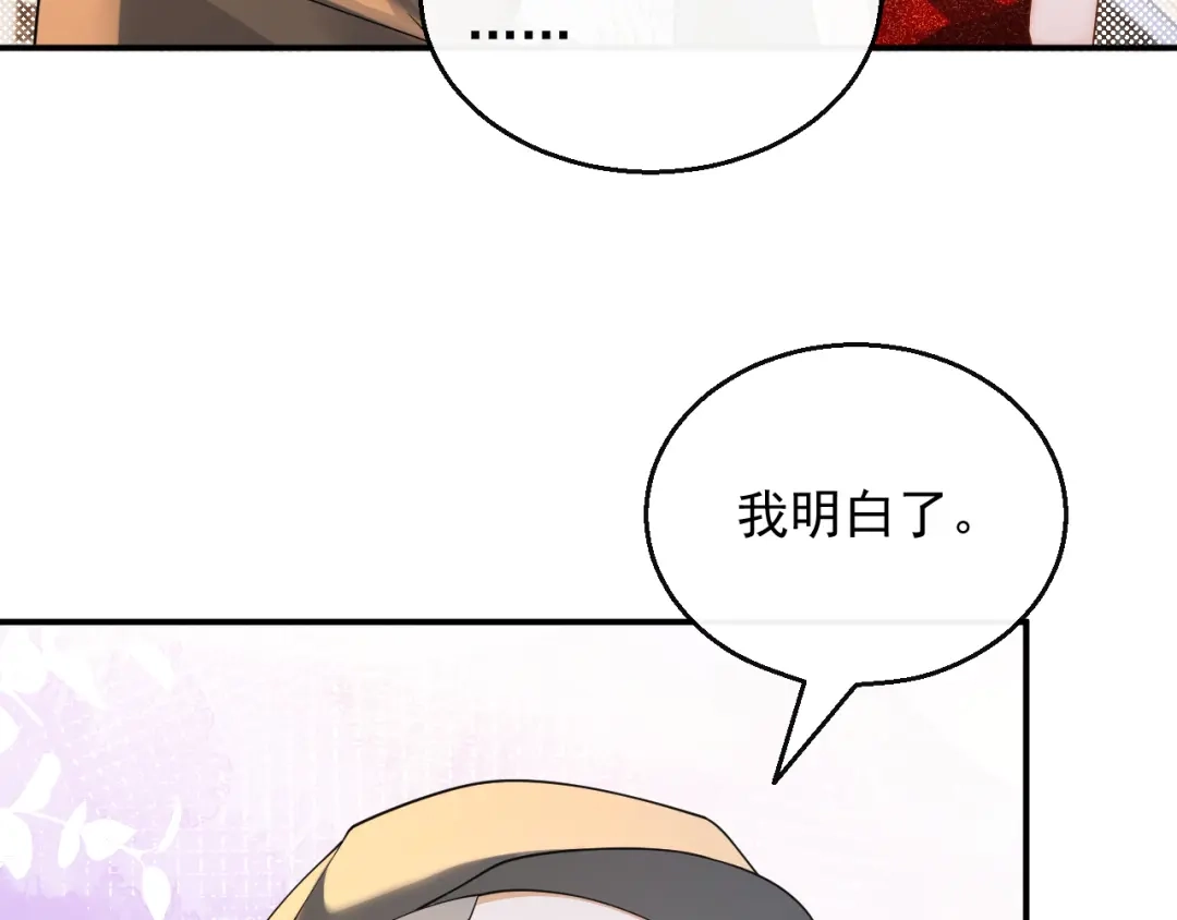 《重生：我才是娱乐天王》梦中的婚礼 第34页