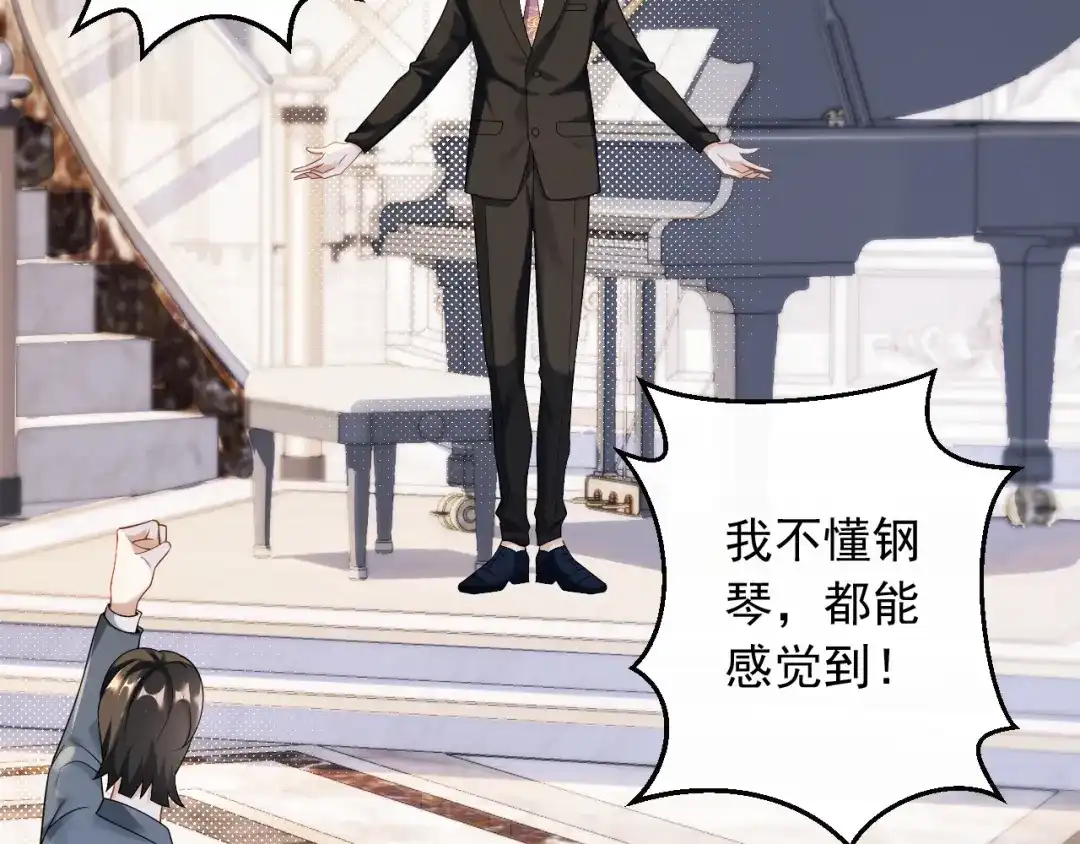《重生：我才是娱乐天王》梦中的婚礼 第12页