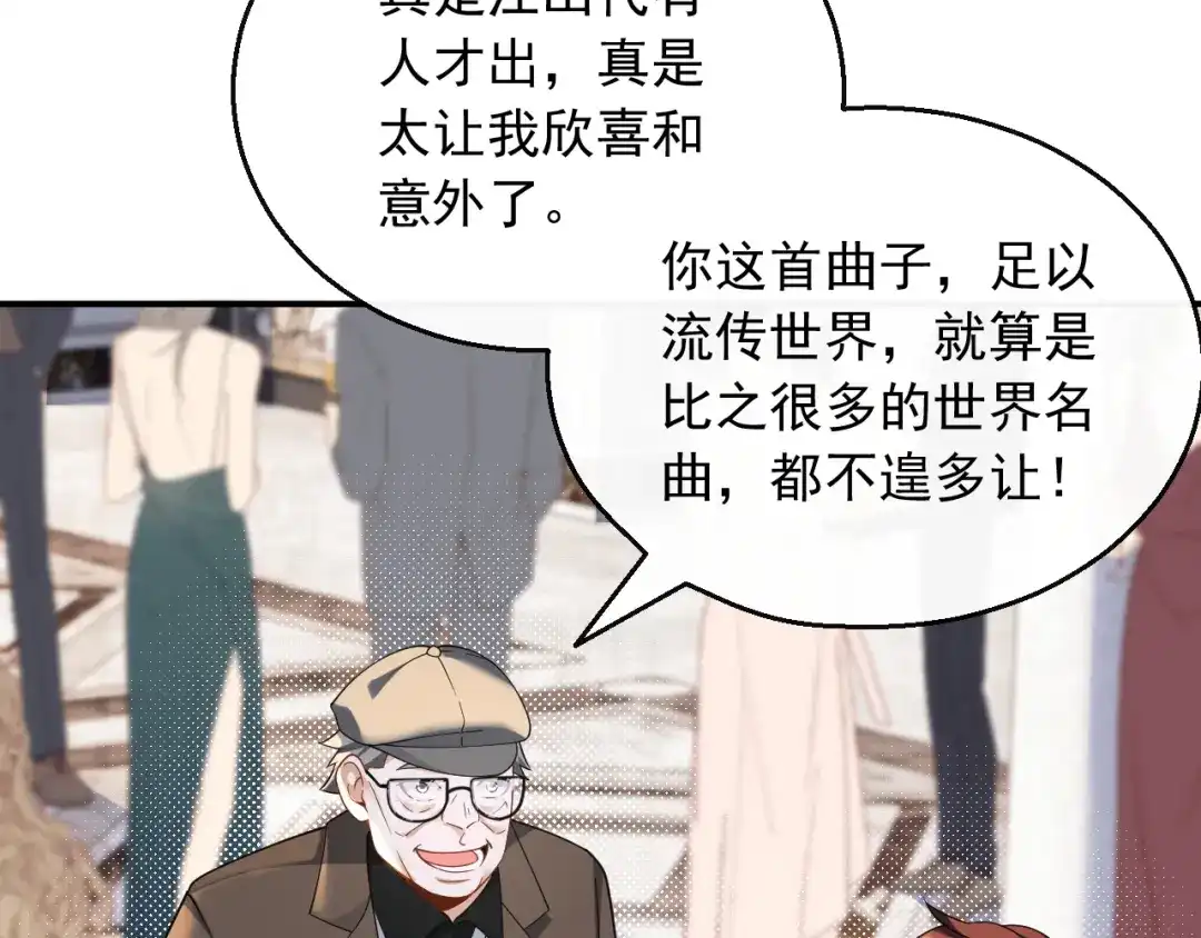 《重生：我才是娱乐天王》梦中的婚礼 第41页