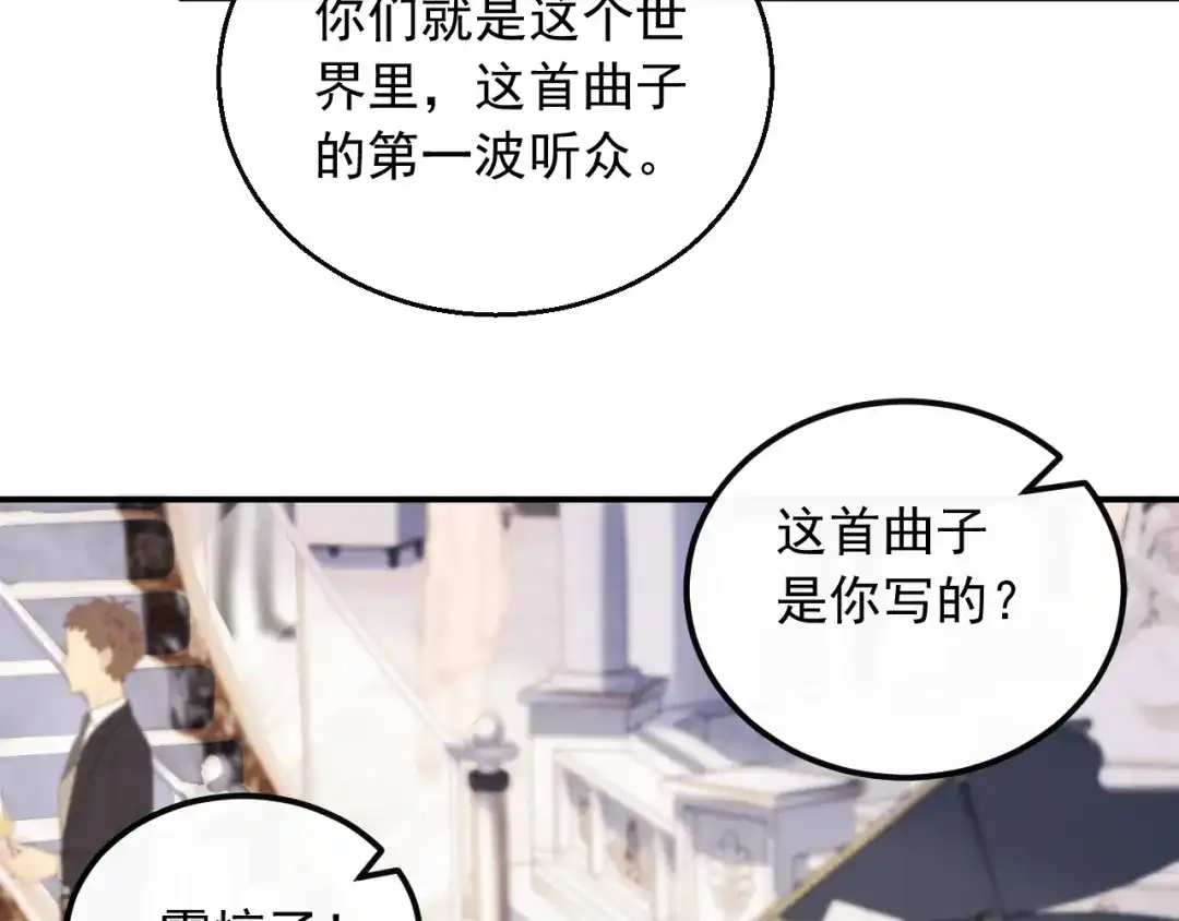 《重生：我才是娱乐天王》梦中的婚礼 第22页