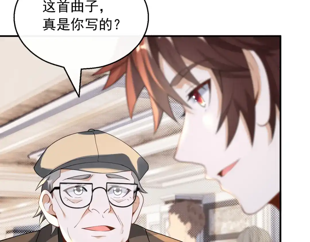 《重生：我才是娱乐天王》梦中的婚礼 第39页