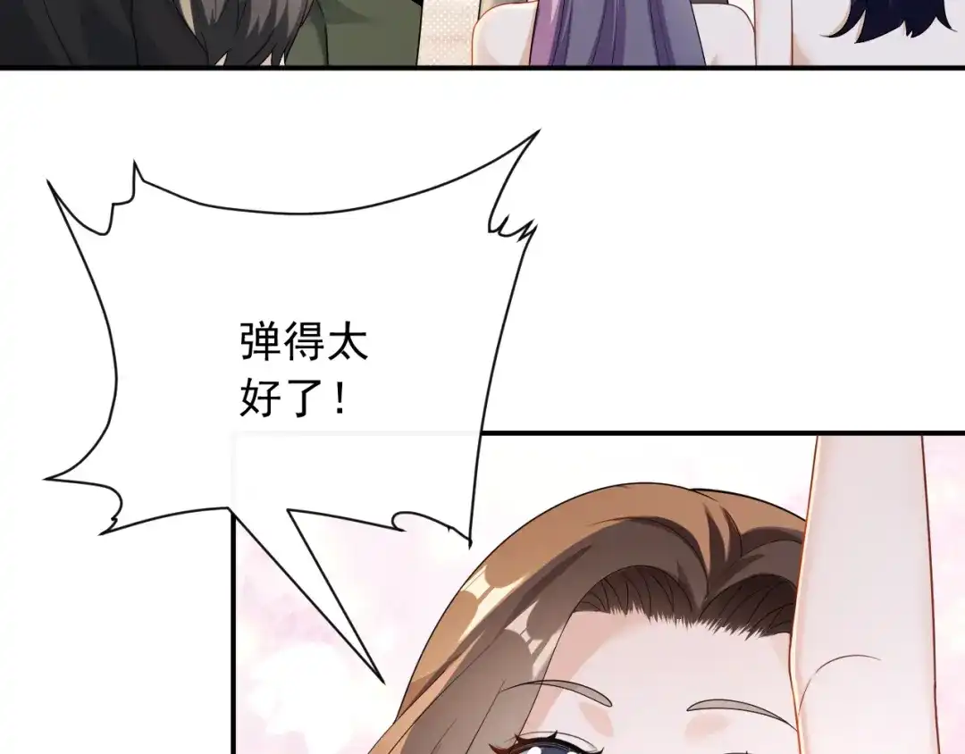 《重生：我才是娱乐天王》梦中的婚礼 第14页