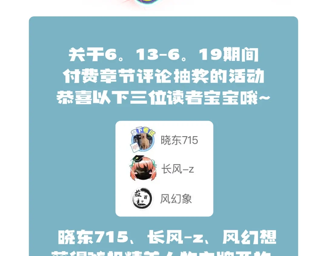 《重生：我才是娱乐天王》梦中的婚礼 第67页