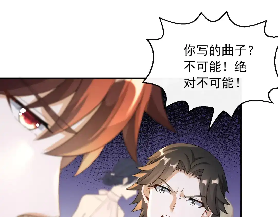 《重生：我才是娱乐天王》梦中的婚礼 第28页