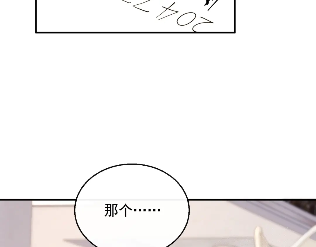《重生：我才是娱乐天王》梦中的婚礼 第51页