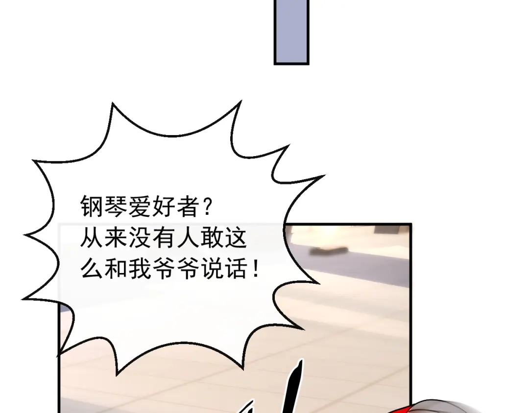 《重生：我才是娱乐天王》梦中的婚礼 第58页