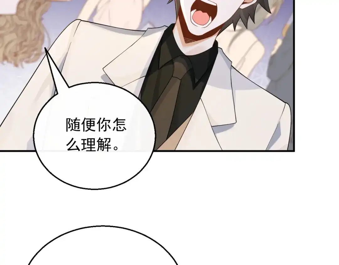 《重生：我才是娱乐天王》梦中的婚礼 第29页