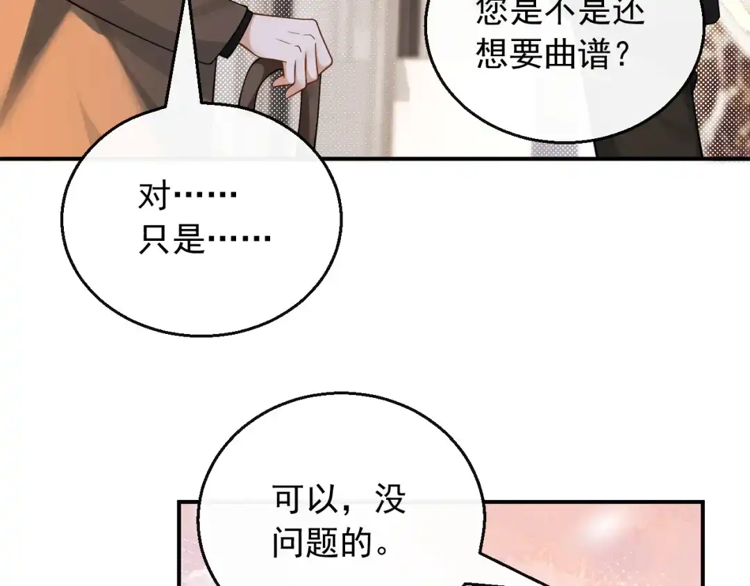 《重生：我才是娱乐天王》梦中的婚礼 第53页