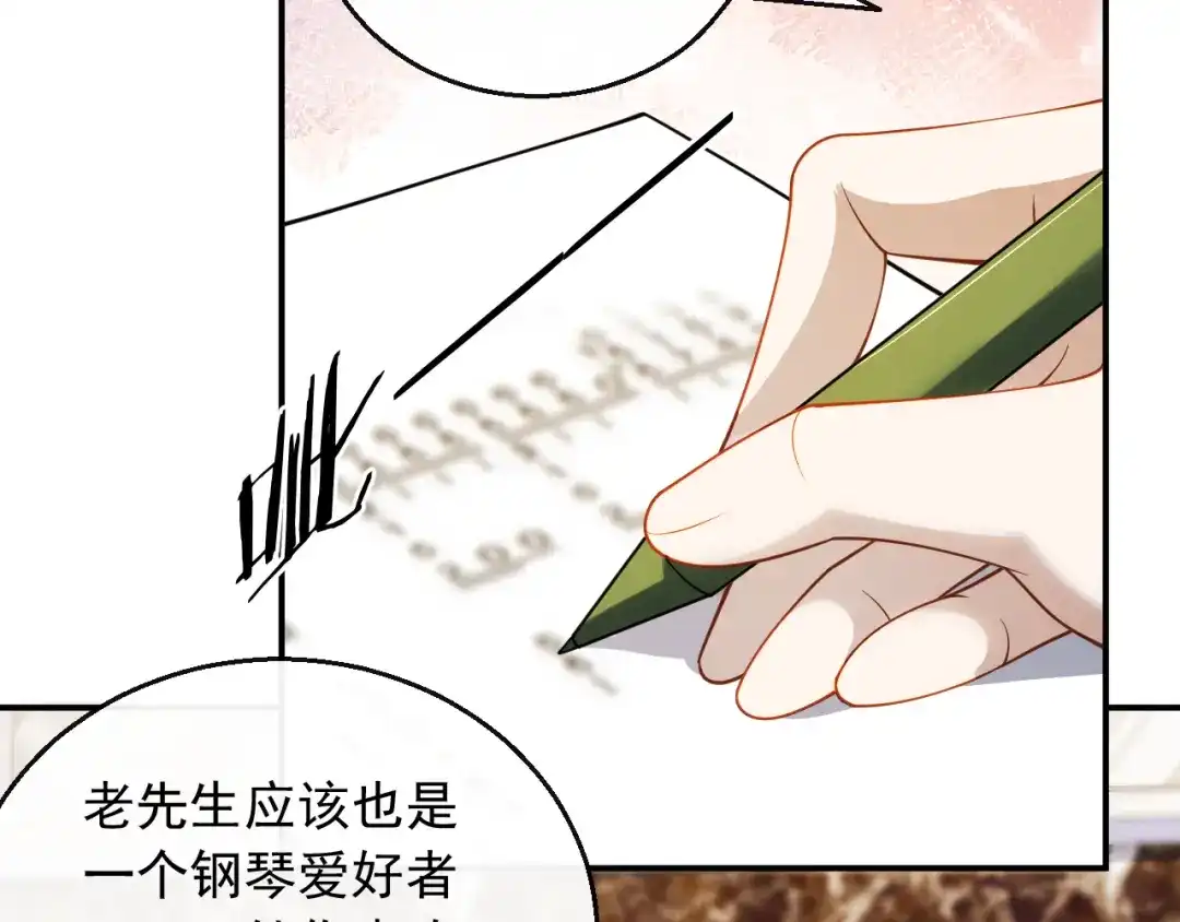 《重生：我才是娱乐天王》梦中的婚礼 第54页