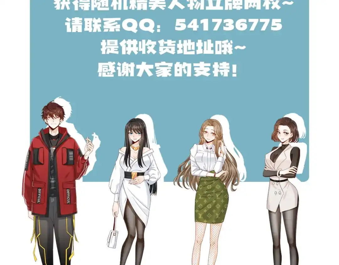 《重生：我才是娱乐天王》梦中的婚礼 第68页