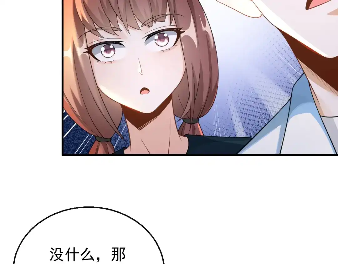 《重生：我才是娱乐天王》梦中的婚礼 第49页