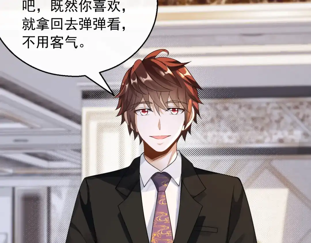 《重生：我才是娱乐天王》梦中的婚礼 第55页