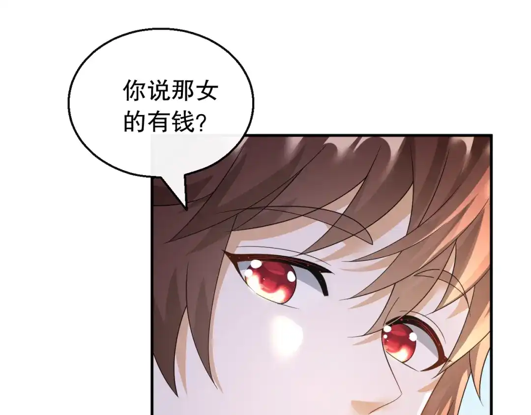 《重生：我才是娱乐天王》是兑现奖励的时候了 第27页