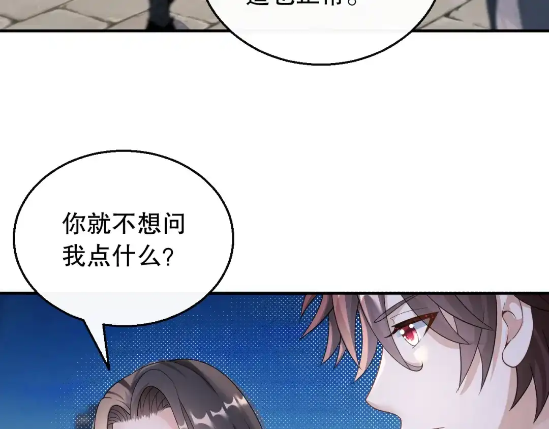 《重生：我才是娱乐天王》是兑现奖励的时候了 第17页