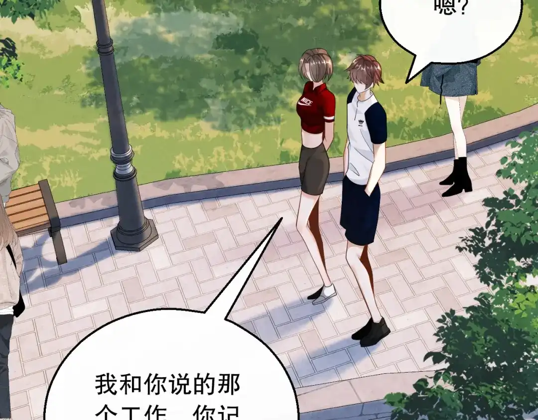 《重生：我才是娱乐天王》是兑现奖励的时候了 第64页