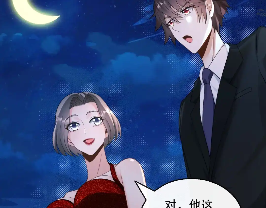 《重生：我才是娱乐天王》是兑现奖励的时候了 第33页