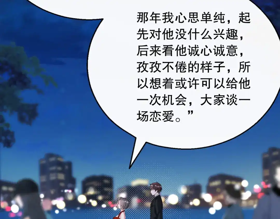 《重生：我才是娱乐天王》是兑现奖励的时候了 第20页
