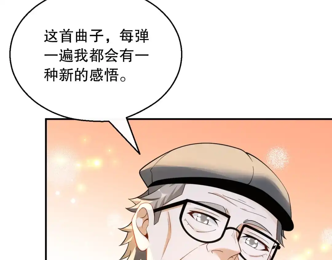 《重生：我才是娱乐天王》是兑现奖励的时候了 第51页