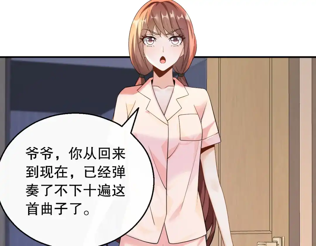 《重生：我才是娱乐天王》是兑现奖励的时候了 第49页