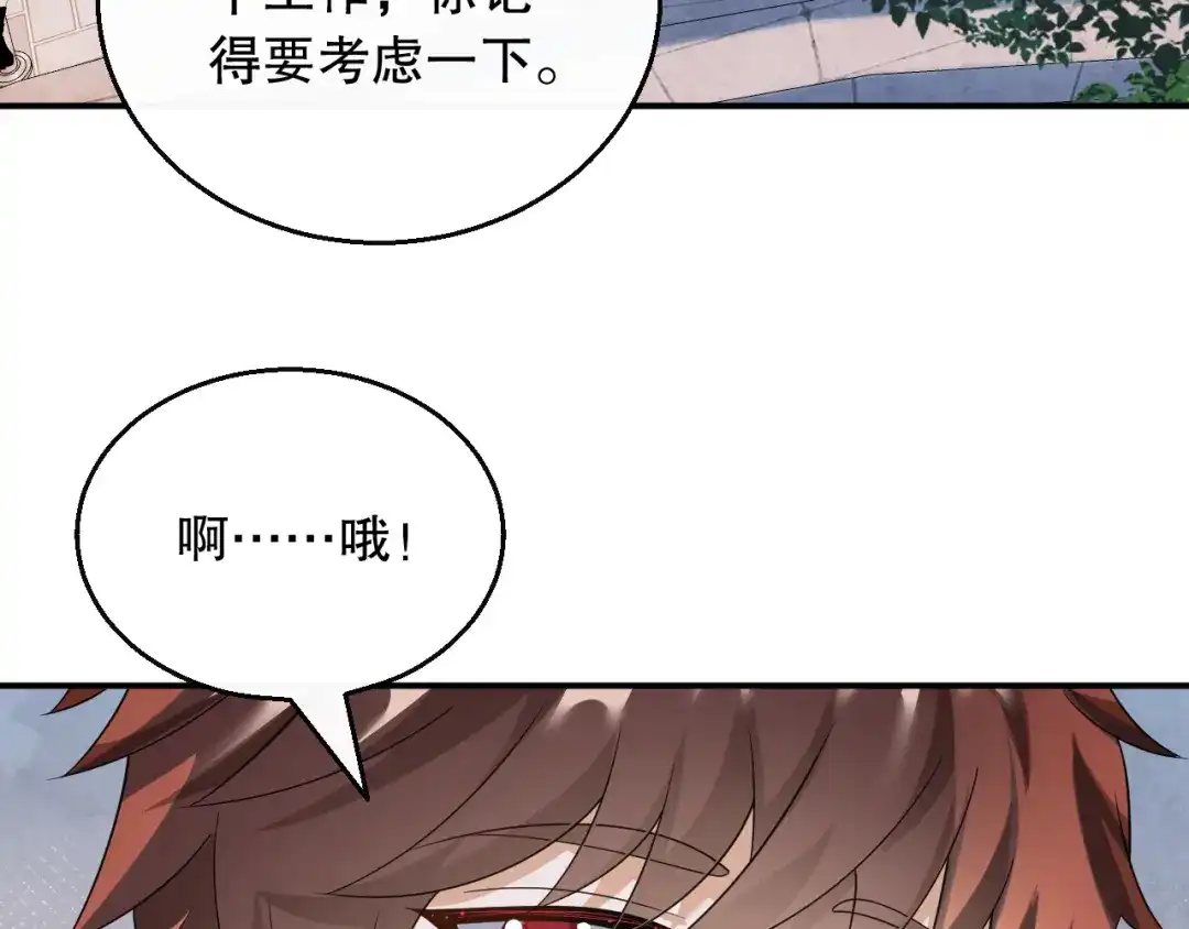 《重生：我才是娱乐天王》是兑现奖励的时候了 第65页