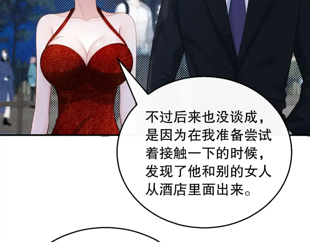 《重生：我才是娱乐天王》是兑现奖励的时候了 第23页