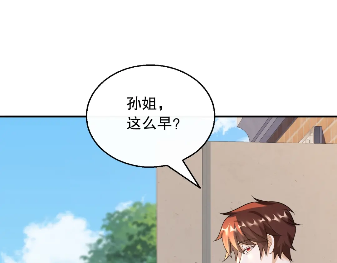 《重生：我才是娱乐天王》是兑现奖励的时候了 第57页