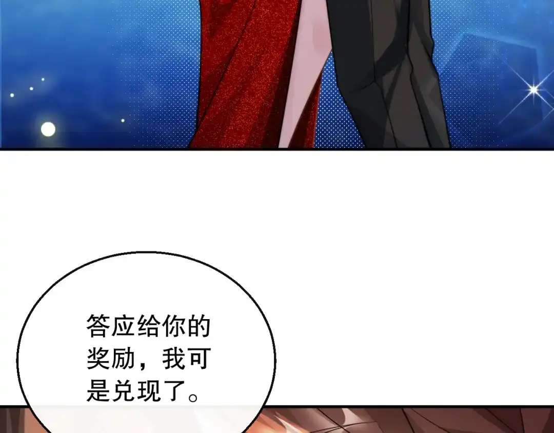 《重生：我才是娱乐天王》是兑现奖励的时候了 第40页