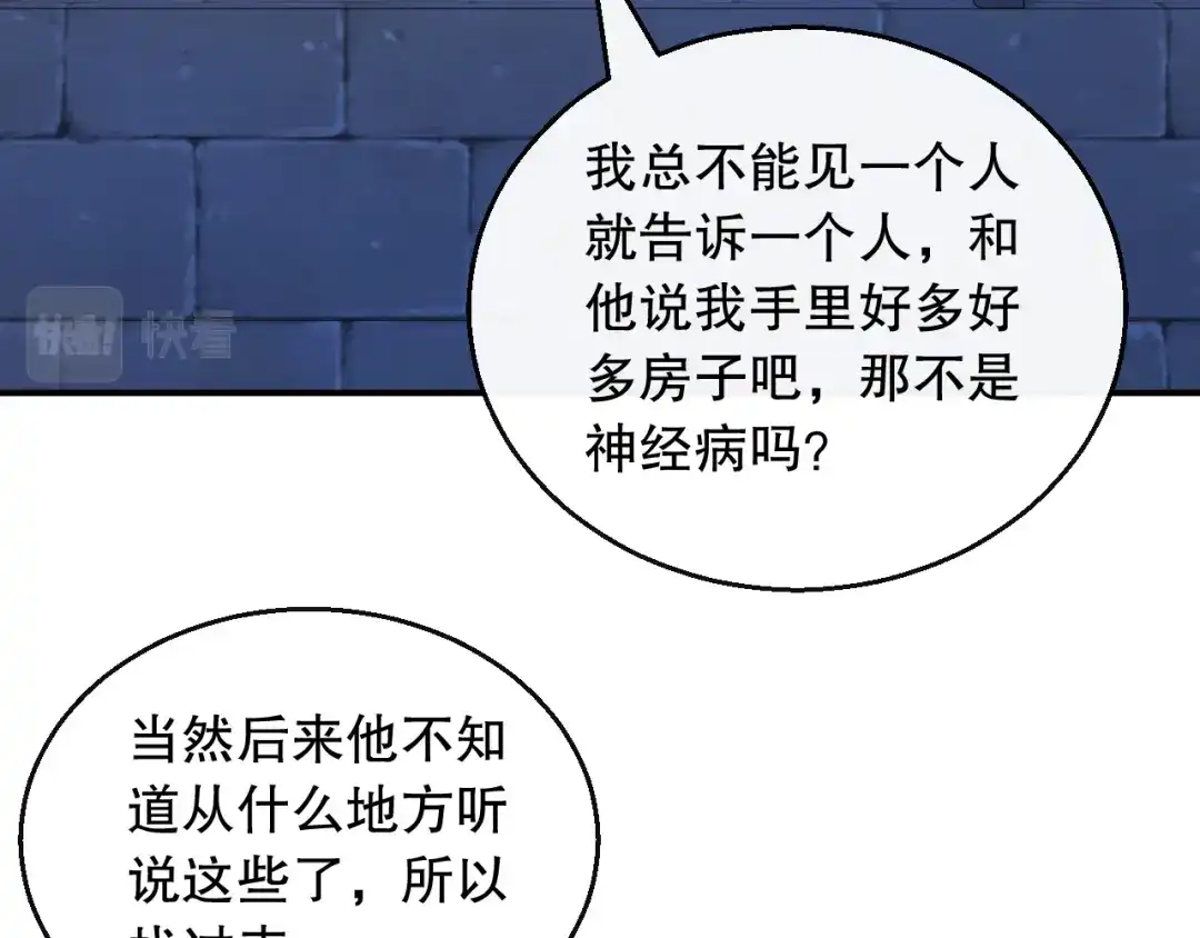 《重生：我才是娱乐天王》是兑现奖励的时候了 第30页