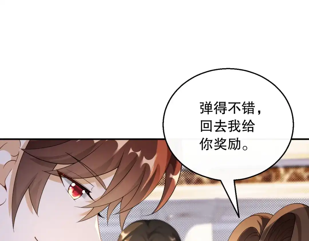 《重生：我才是娱乐天王》是兑现奖励的时候了 第10页