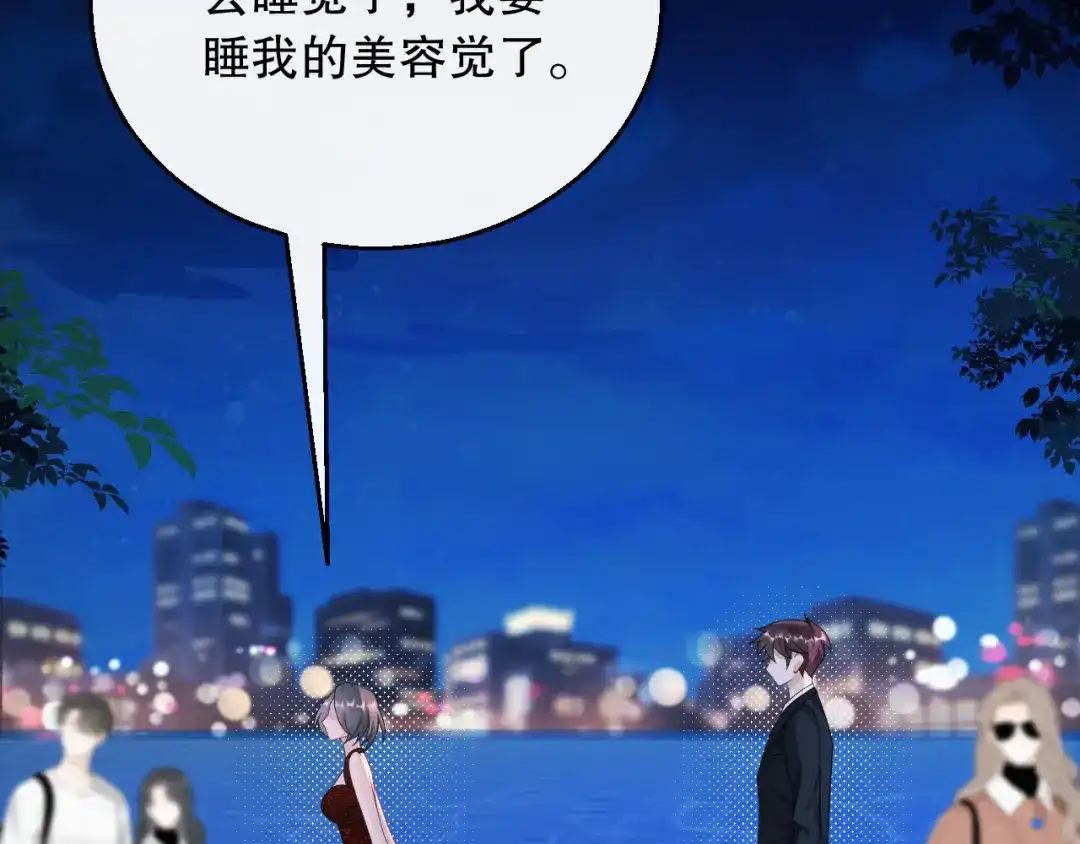 《重生：我才是娱乐天王》是兑现奖励的时候了 第43页