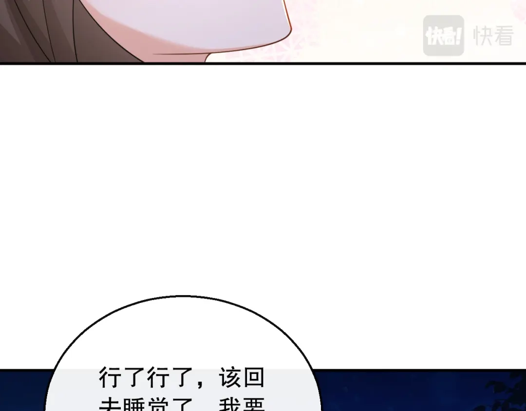 《重生：我才是娱乐天王》是兑现奖励的时候了 第42页