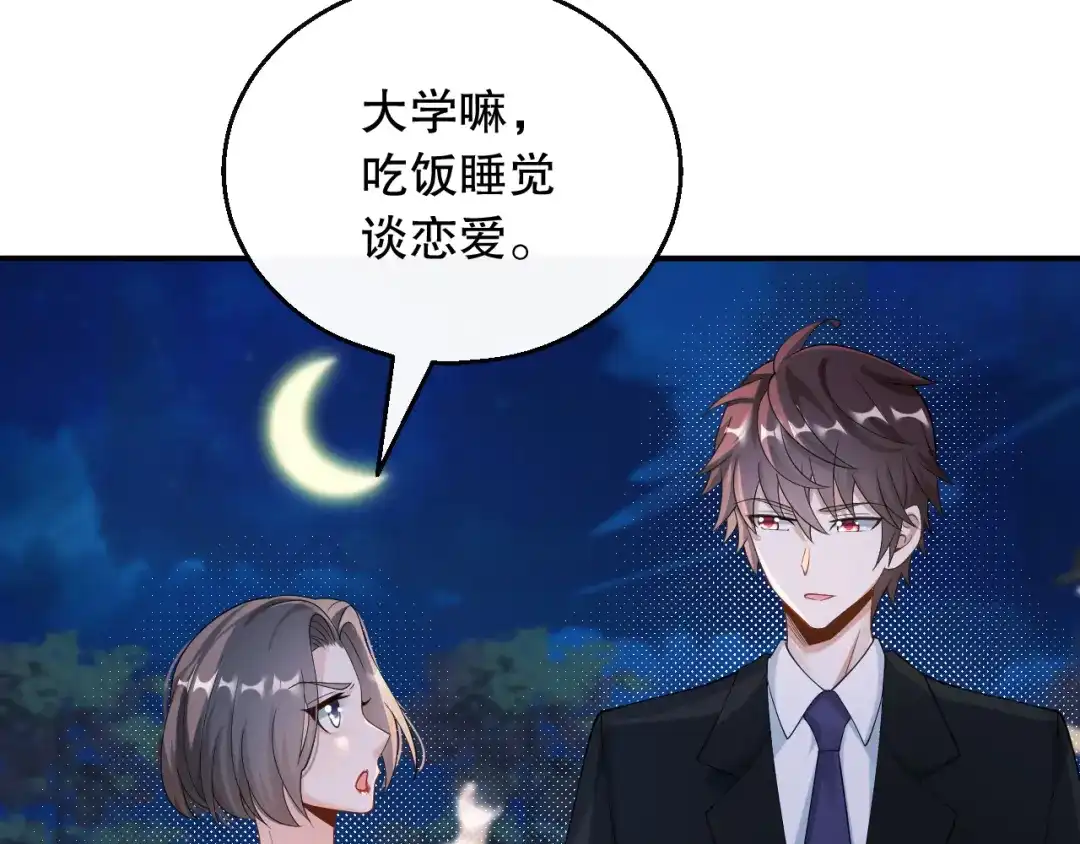 《重生：我才是娱乐天王》是兑现奖励的时候了 第22页
