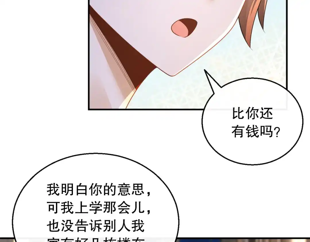 《重生：我才是娱乐天王》是兑现奖励的时候了 第28页
