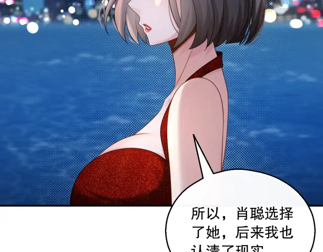 《重生：我才是娱乐天王》是兑现奖励的时候了 第25页