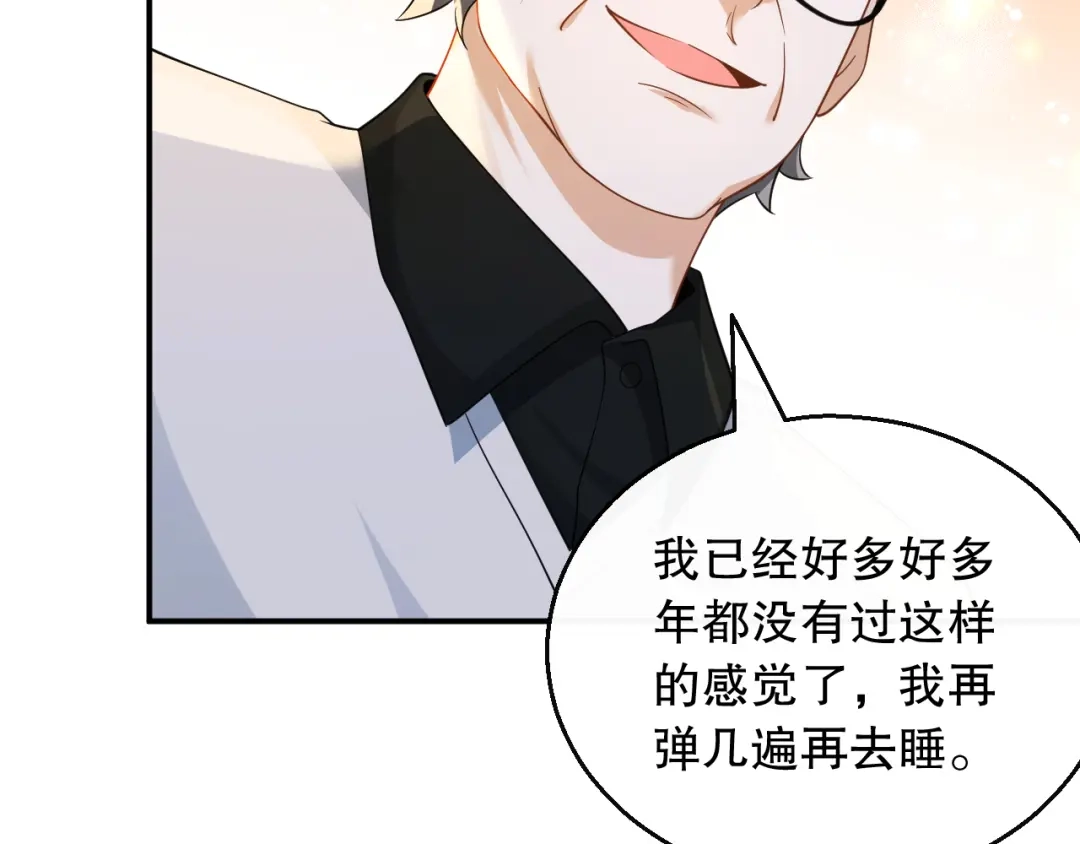 《重生：我才是娱乐天王》是兑现奖励的时候了 第52页