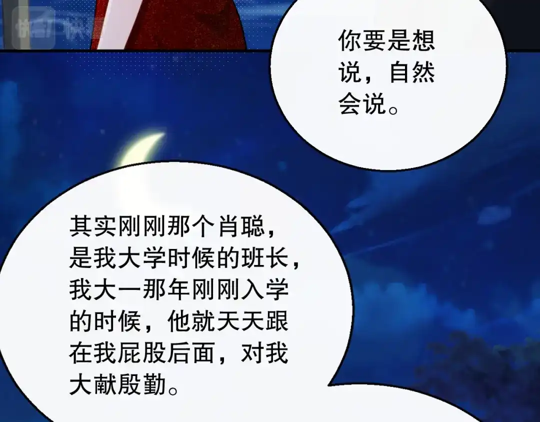 《重生：我才是娱乐天王》是兑现奖励的时候了 第19页