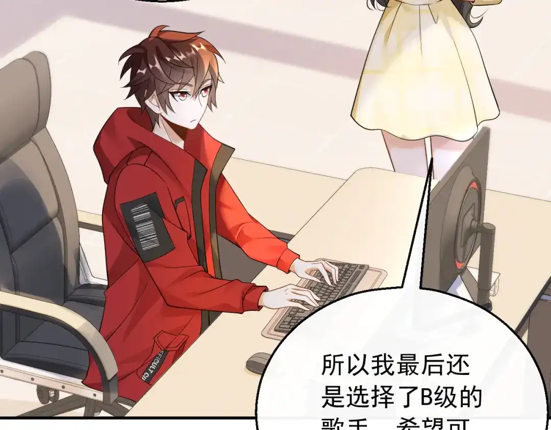 《重生：我才是娱乐天王》D级歌手的选曲会 第32页