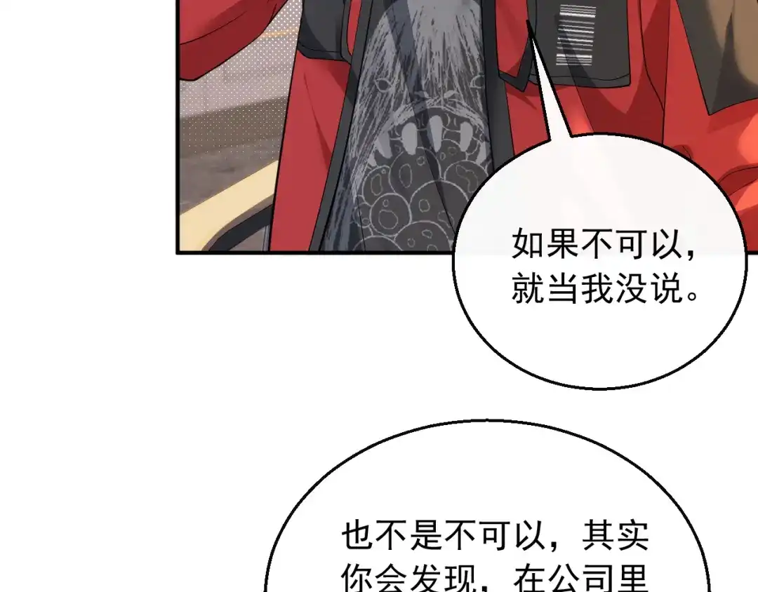 《重生：我才是娱乐天王》D级歌手的选曲会 第11页