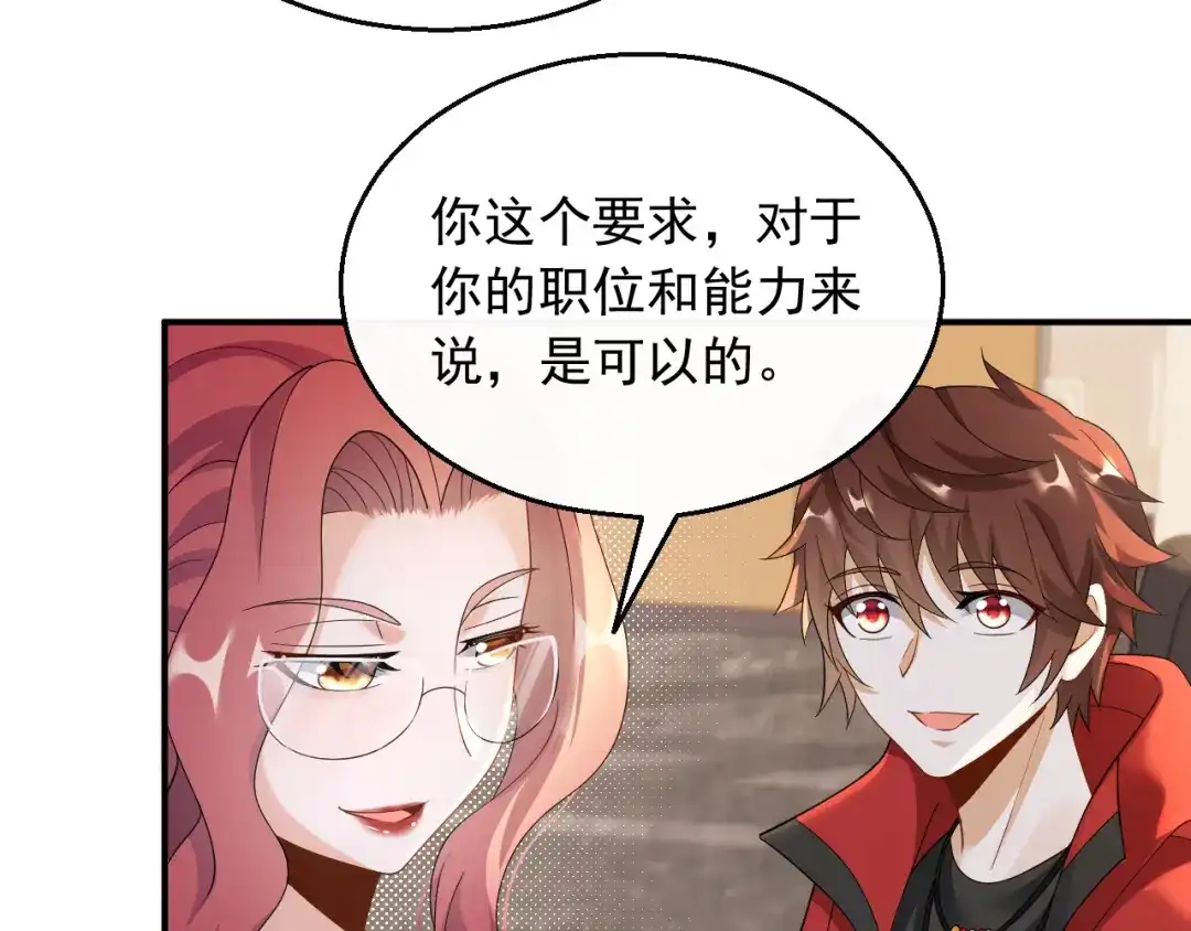 《重生：我才是娱乐天王》D级歌手的选曲会 第14页