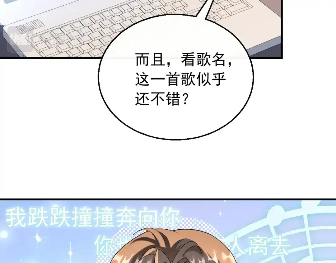 《重生：我才是娱乐天王》D级歌手的选曲会 第45页