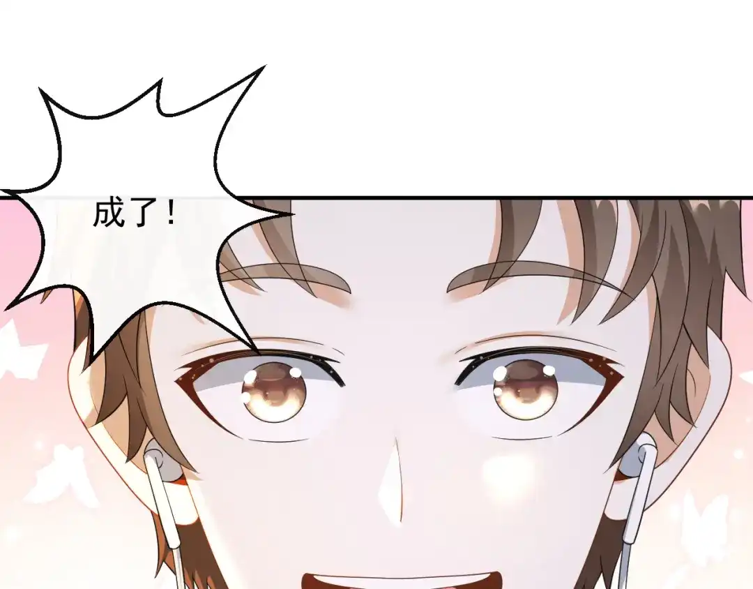 《重生：我才是娱乐天王》D级歌手的选曲会 第48页
