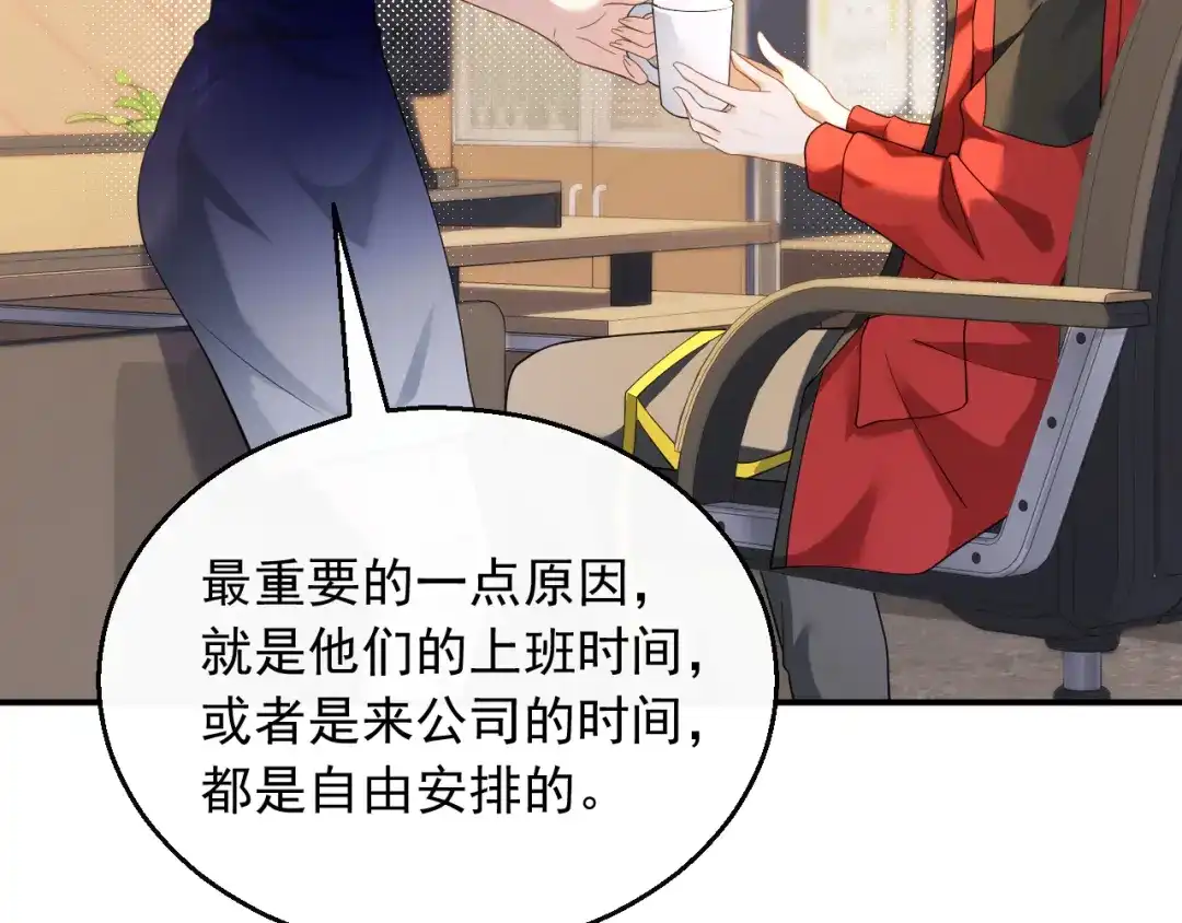 《重生：我才是娱乐天王》D级歌手的选曲会 第13页