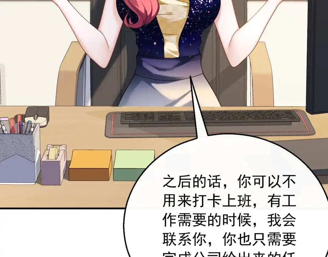 《重生：我才是娱乐天王》D级歌手的选曲会 第23页